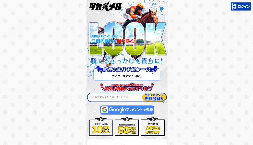 【検証中】ツカメル