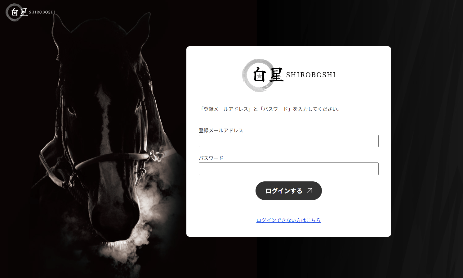 【検証中】白星